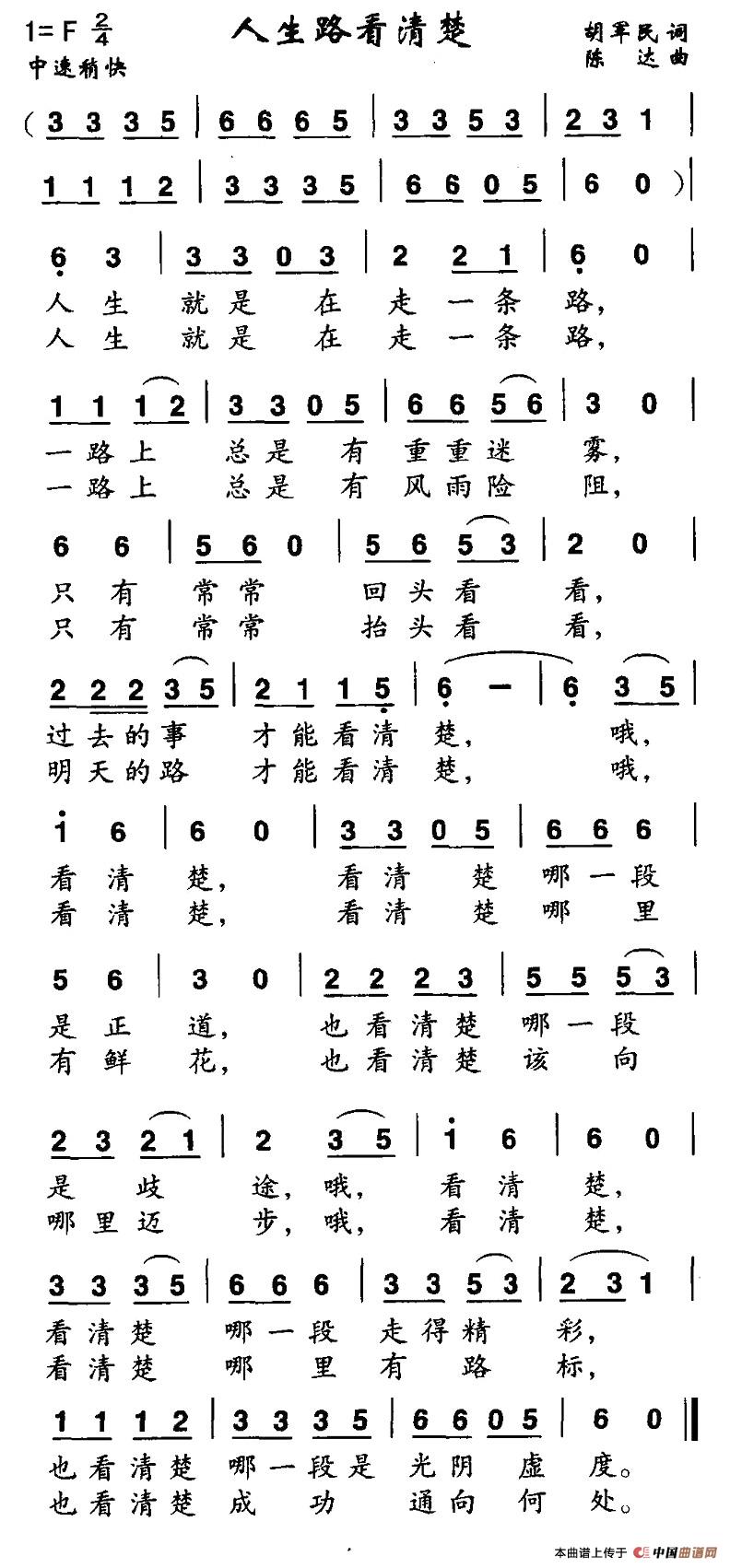 人生路看清楚(1)1.jpg
