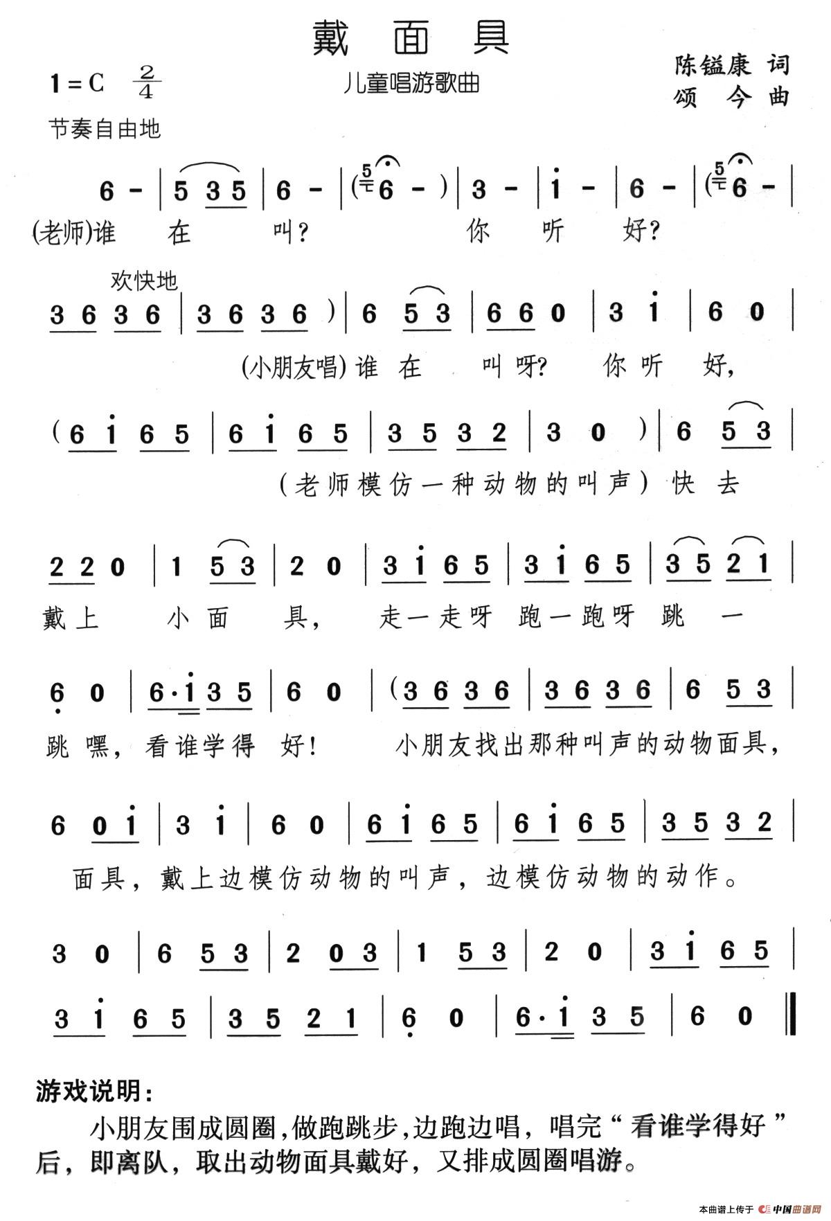 戴面具(1)09、戴面具.jpg