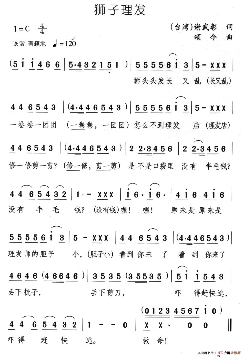 狮子理发(1)19、狮子理发.jpg