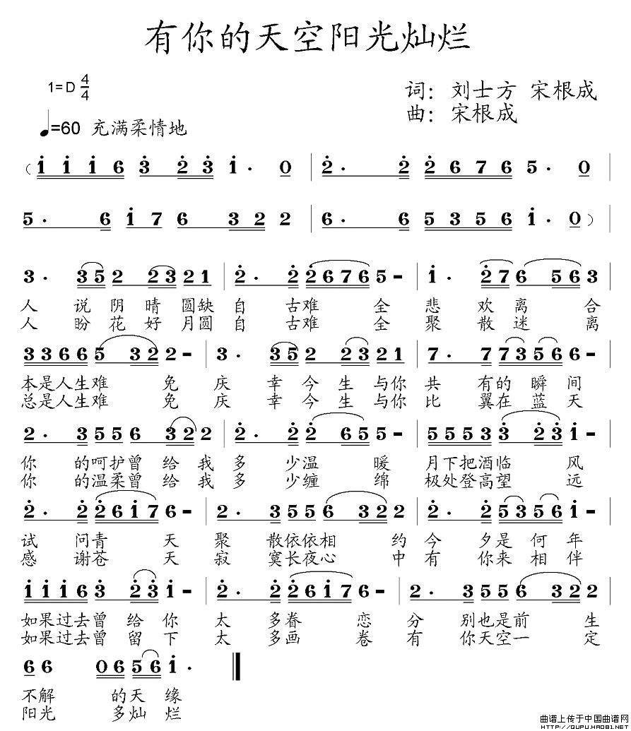 有你的天空阳光灿烂(1)有你的天空阳光灿烂1.jpg