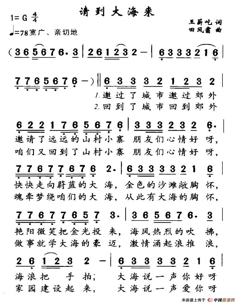 请到大海来(1)1.jpg