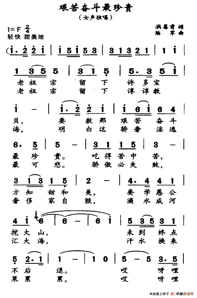艰苦奋斗最珍贵(1)1.jpg
