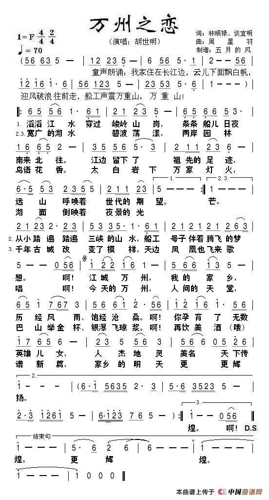 万州之恋(1)万州之恋..jpg