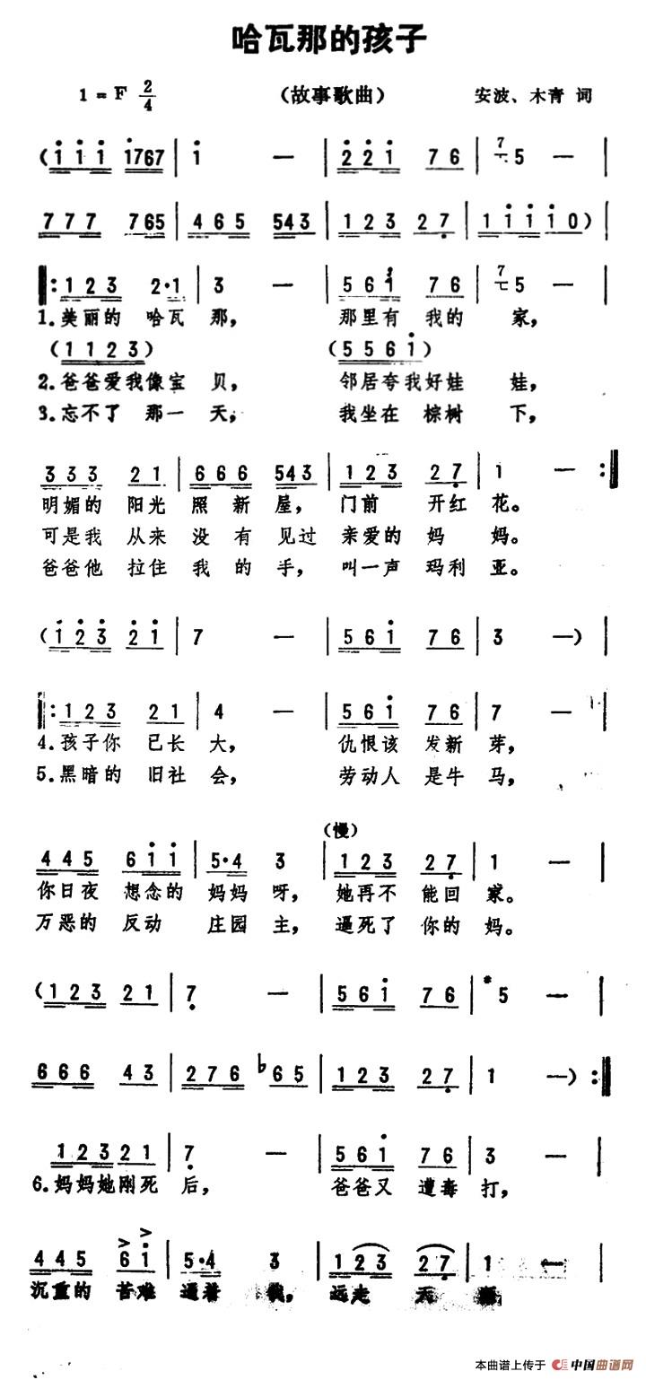哈瓦那的孩子(1)11.jpg