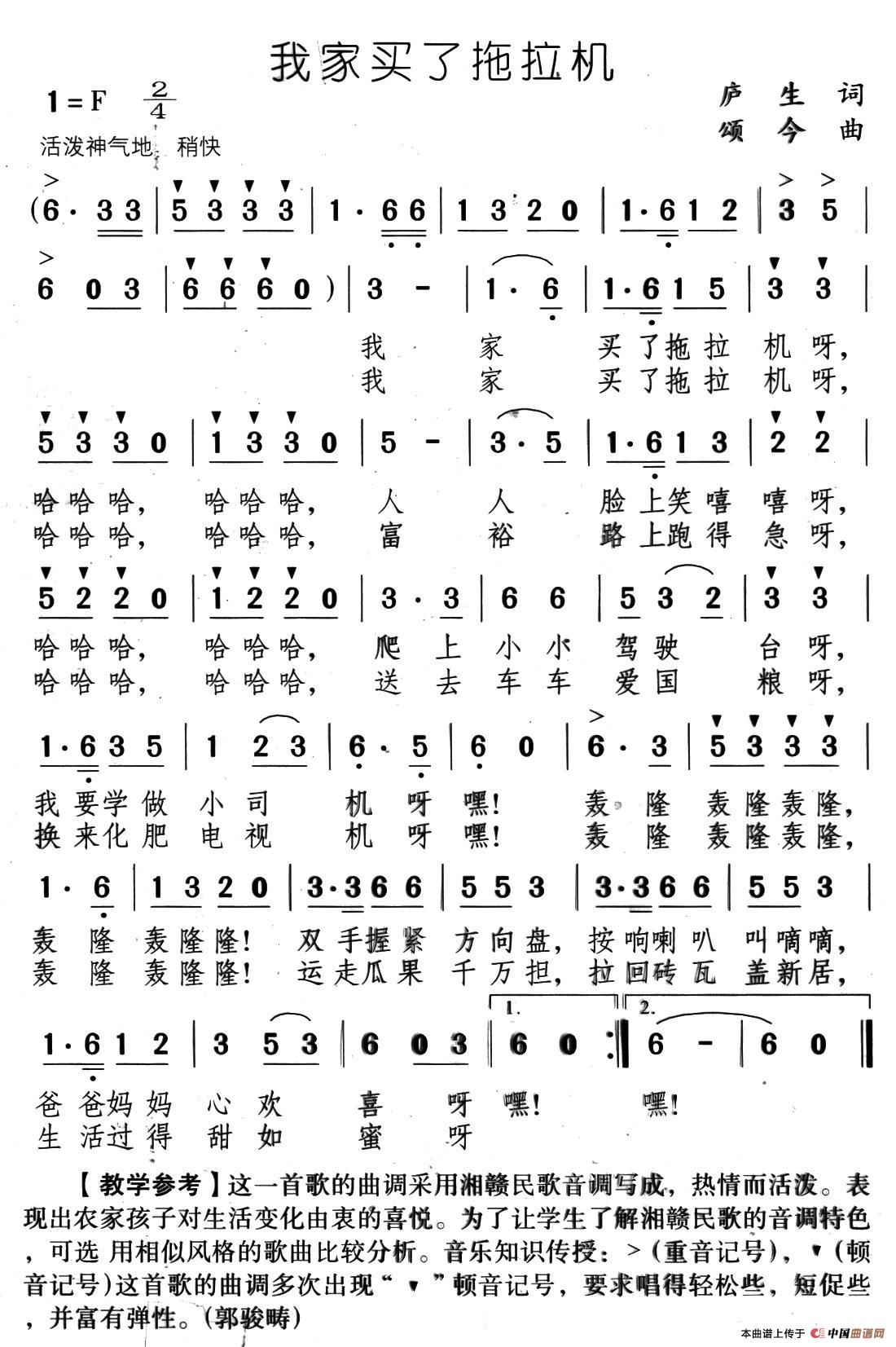 我家买了拖拉机(1)19、我家买了拖拉机.jpg