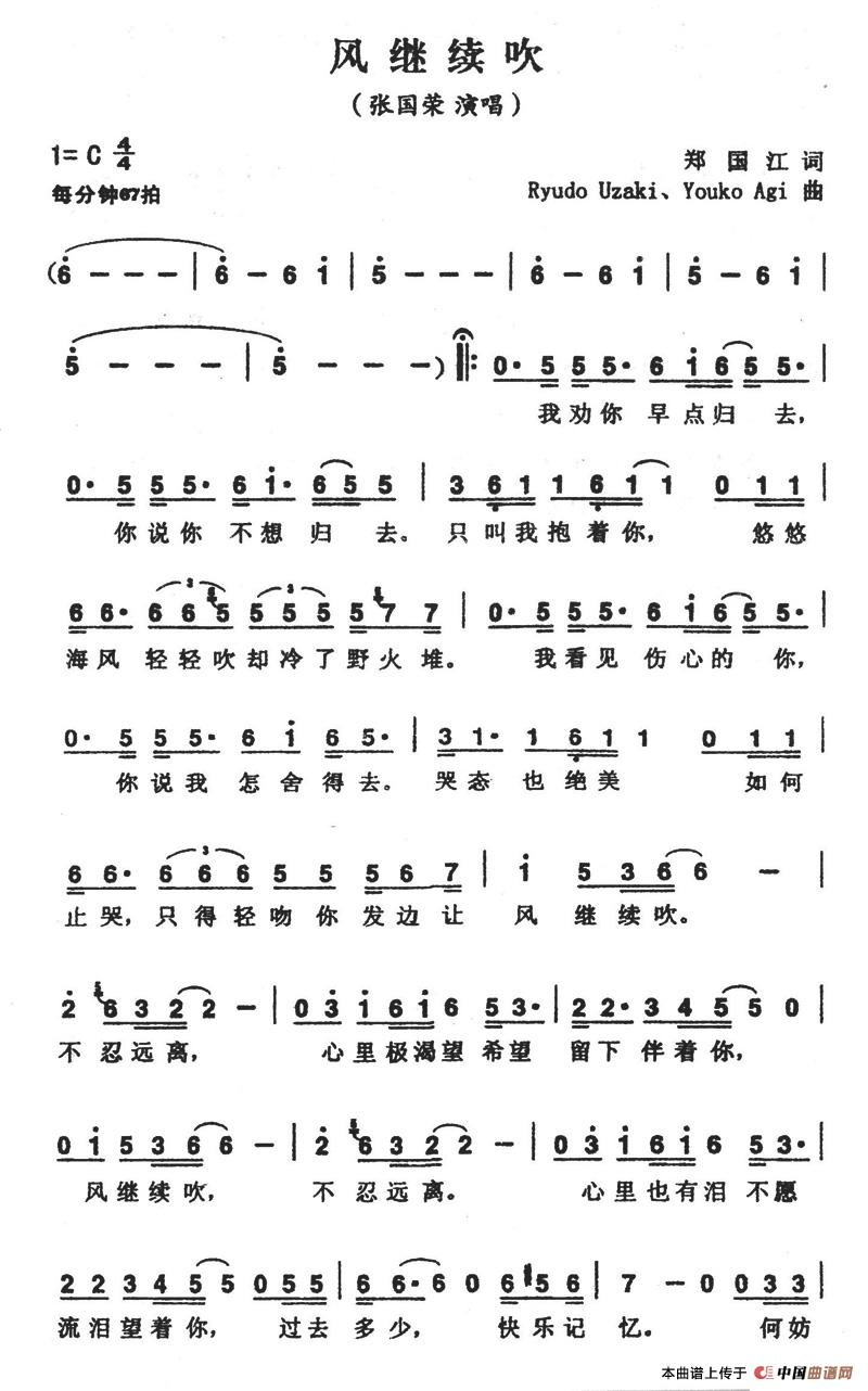 风继续吹(1)风继续吹1.jpg