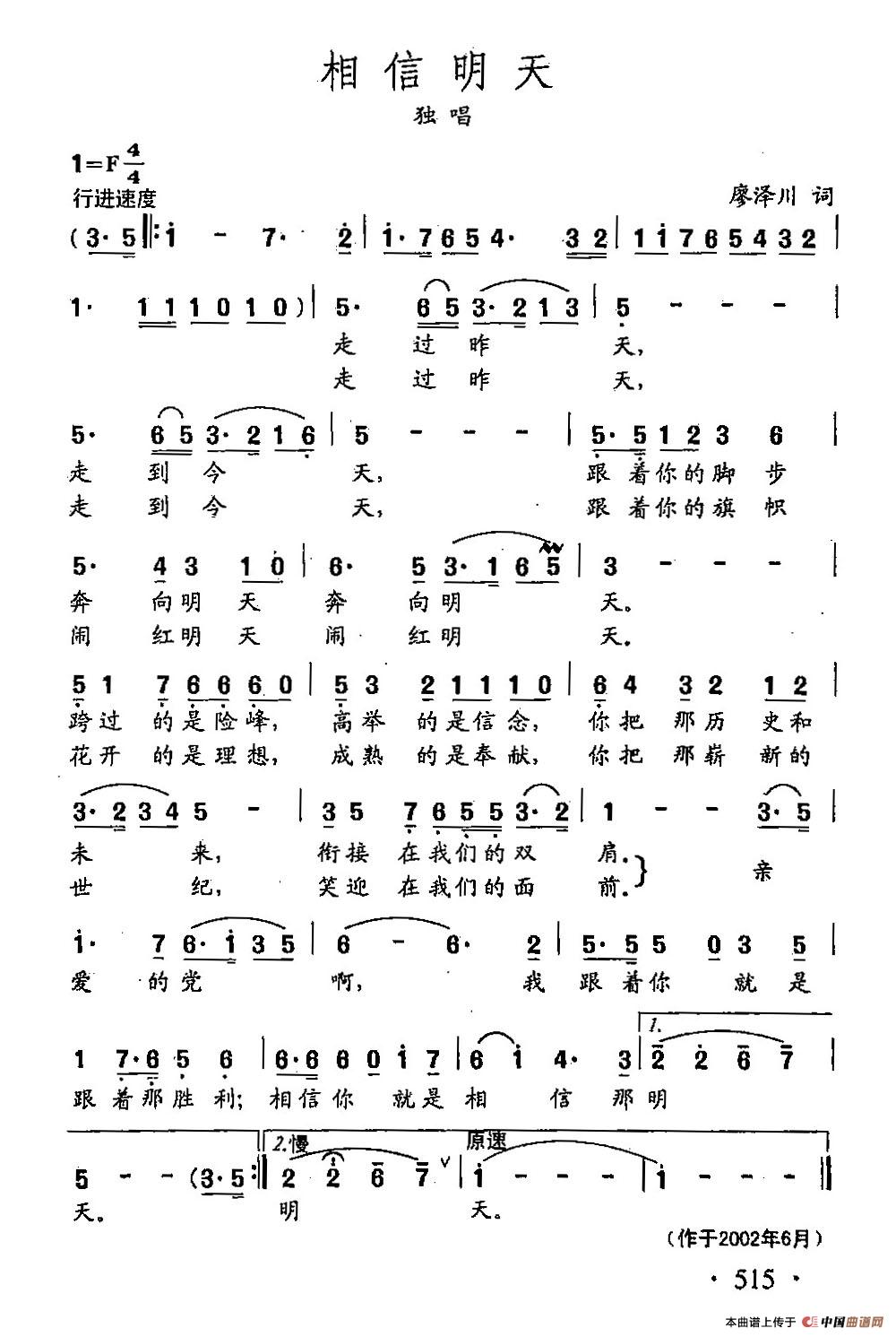 田光歌曲选-398相信明天(1)田光歌曲选-398相信明天.jpg