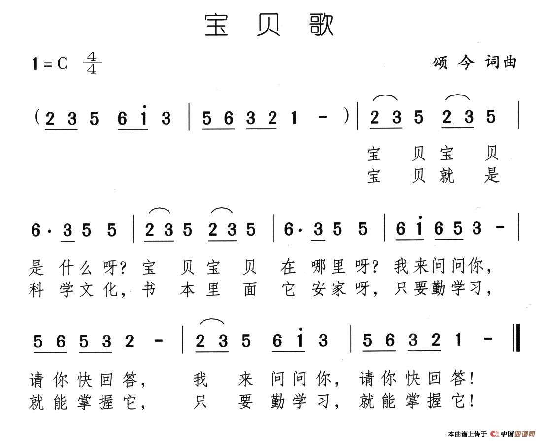 宝贝歌(1)17、宝贝歌.jpg