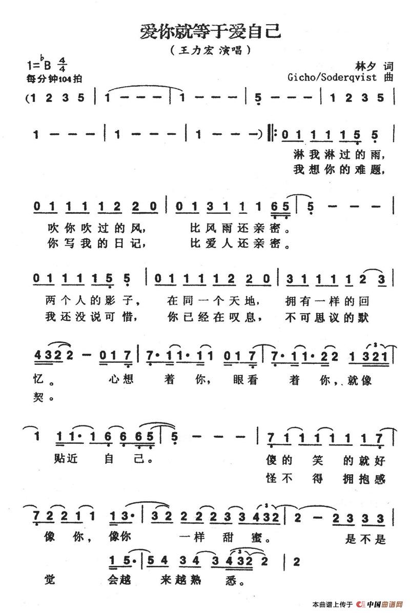 爱你就等于爱自己(1)爱你就等于爱自己1.jpg