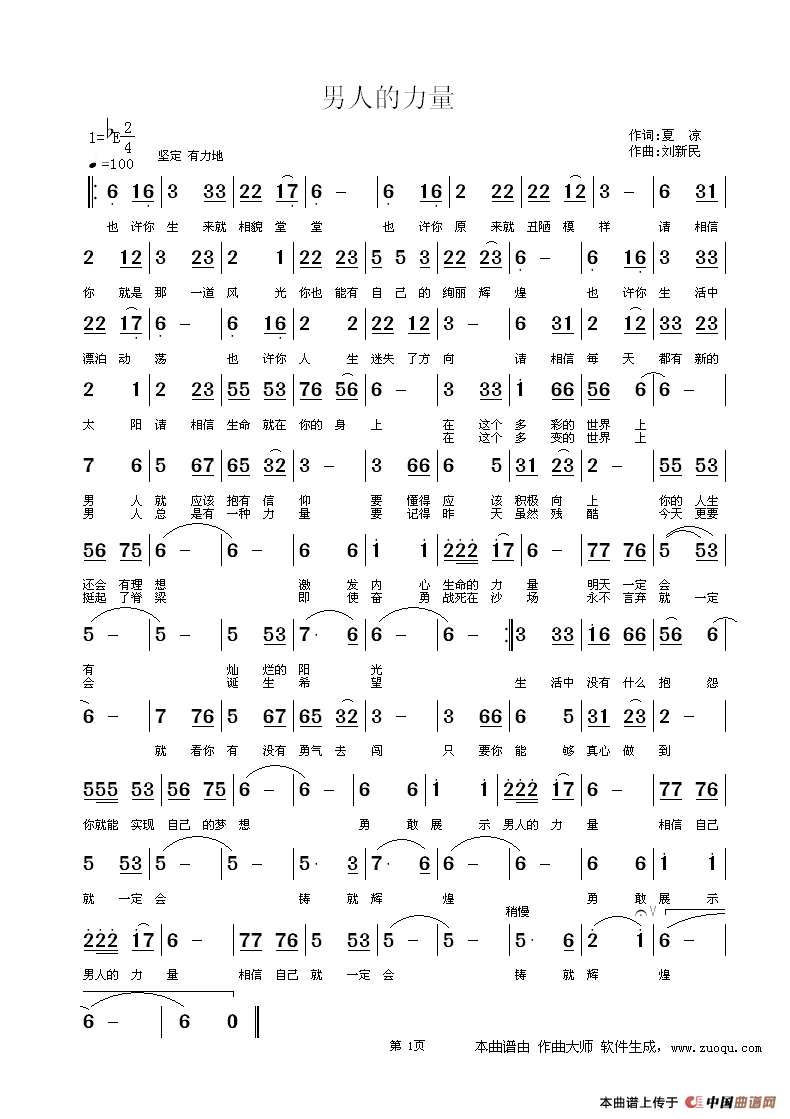 男人的力量(1)ZuoquPic 0.gif