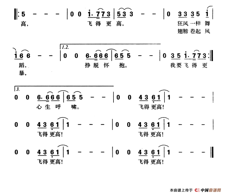 飞得更高（汪峰词曲、3个版本）(1)ss2jpg (14).png