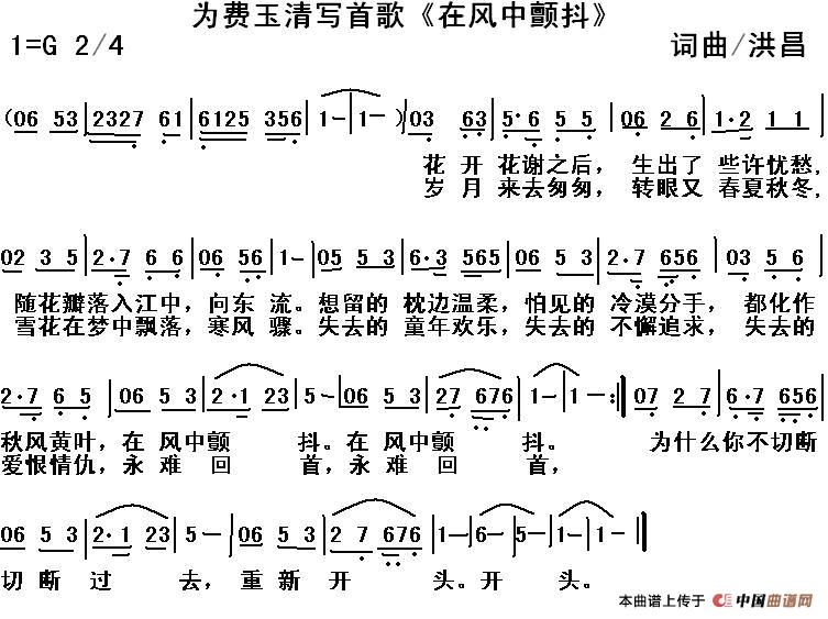 为费玉清写首歌《在风中颤抖》(1)1.jpg