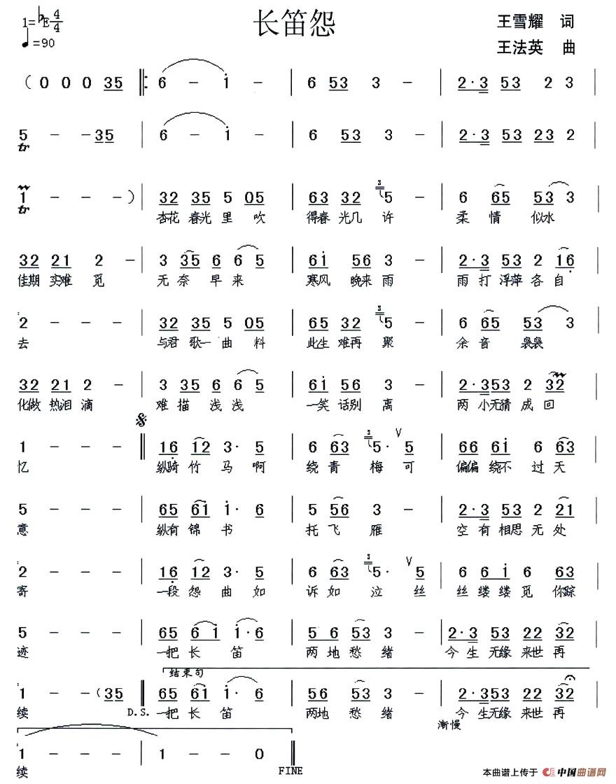 长笛怨(1)图片 (37).jpg