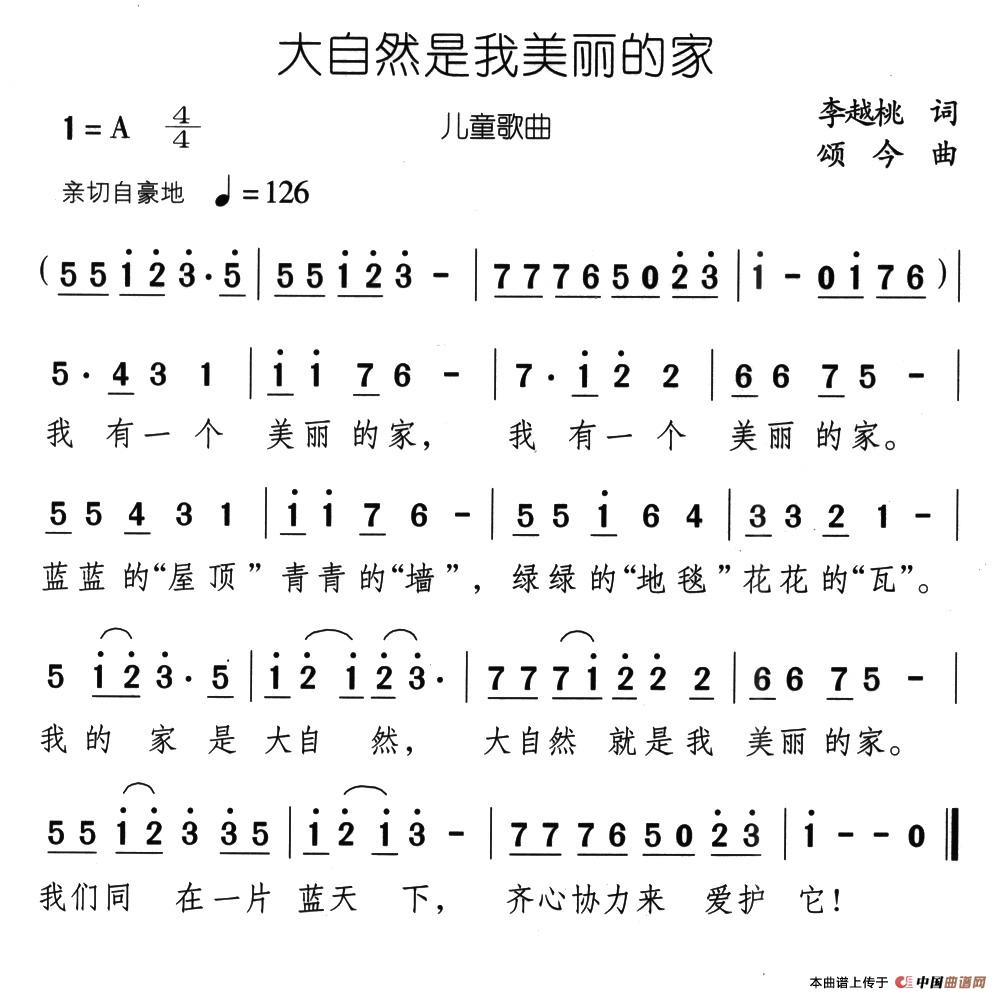 大自然是我美丽的家(1)15、大自然是我美丽的家.jpg