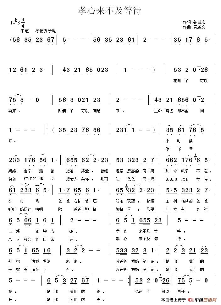 孝心来不及等待(1)1.jpg
