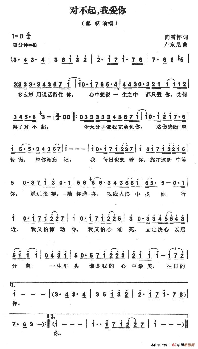 对不起，我爱你(1)对不起，我爱你.jpg
