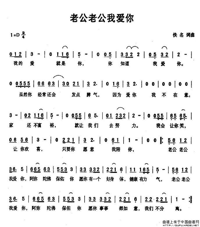 老公老公我爱你(1)老公老公我爱你1.jpg