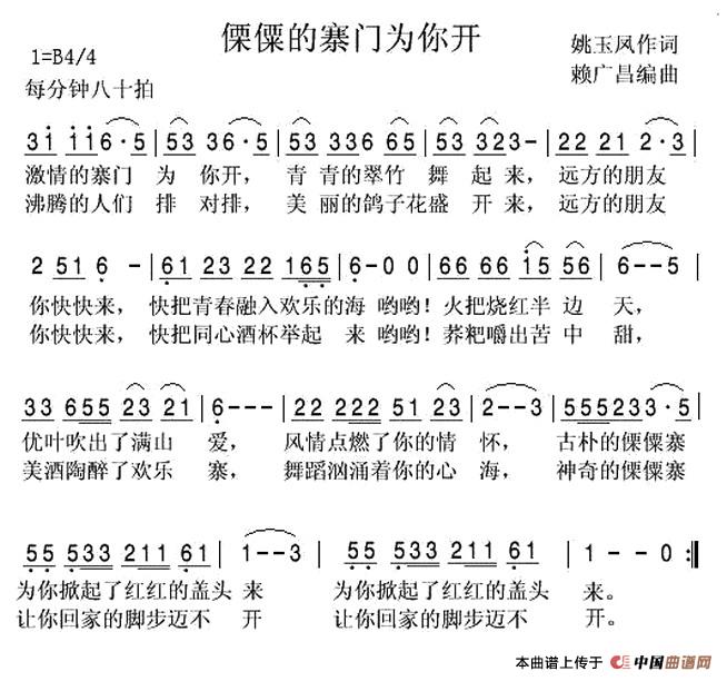 傈僳的山寨为你开(1)1.jpg