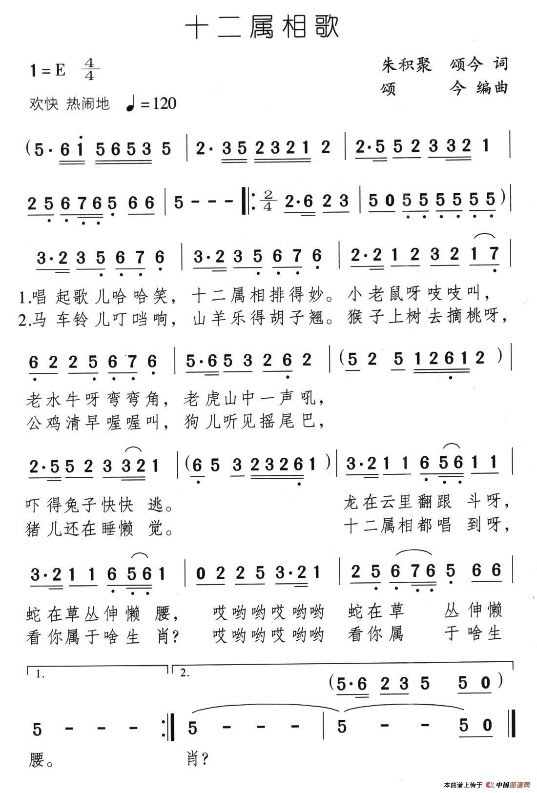 十二属相歌(1)11、十二属相歌.jpg