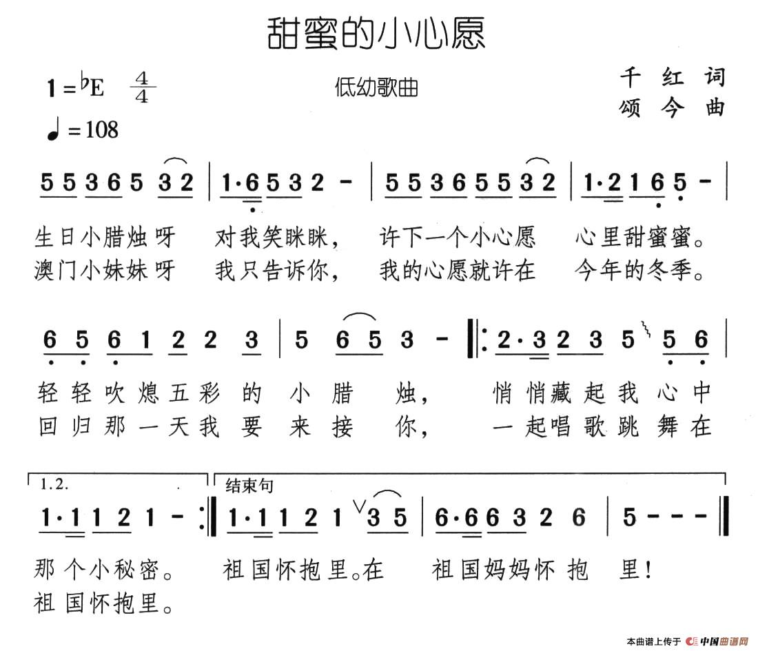 甜蜜的小心愿(1)06、甜蜜的小心愿.jpg
