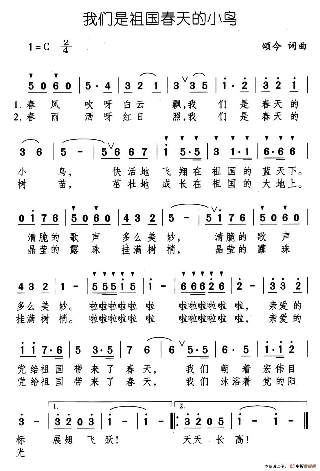我们是祖国春天的小鸟(1)72、我们是祖国春天的小鸟.jpg