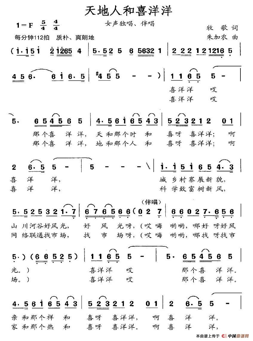 天地人和喜洋洋(1)1.jpg