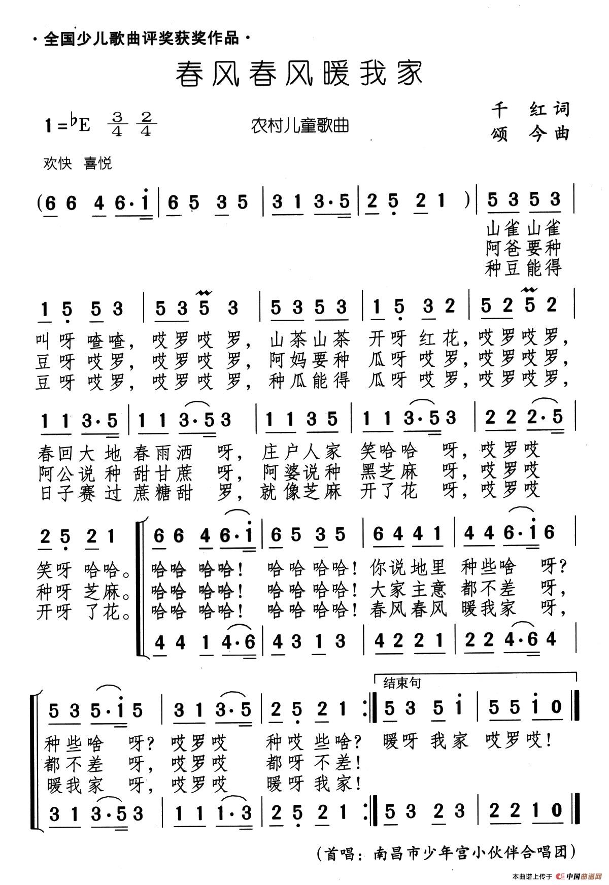 春风春风暖我家(1)05、春风春风暖我家.jpg