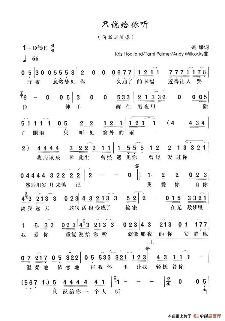 只说给你听(1)只说给你听1.jpg