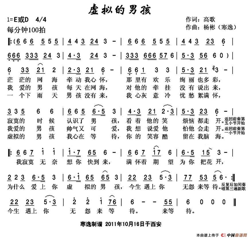 虚拟的男孩(1)1.jpg