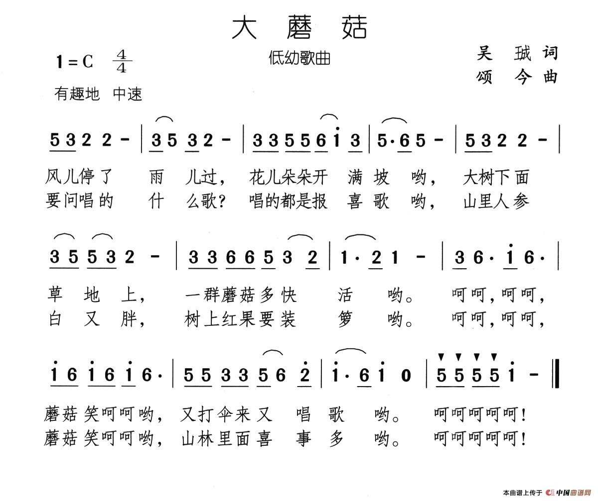 大蘑菇(1)02、大蘑菇.jpg