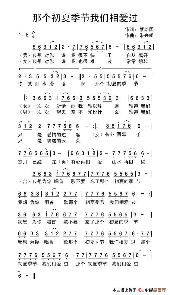 那个初夏季节我们相爱过(1)那个初夏季节我们相爱过.jpg