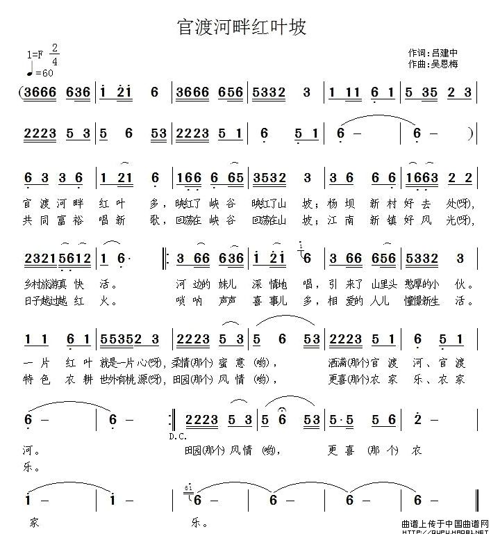 欢度河畔红叶坡(1)欢度河畔红叶坡1.jpg