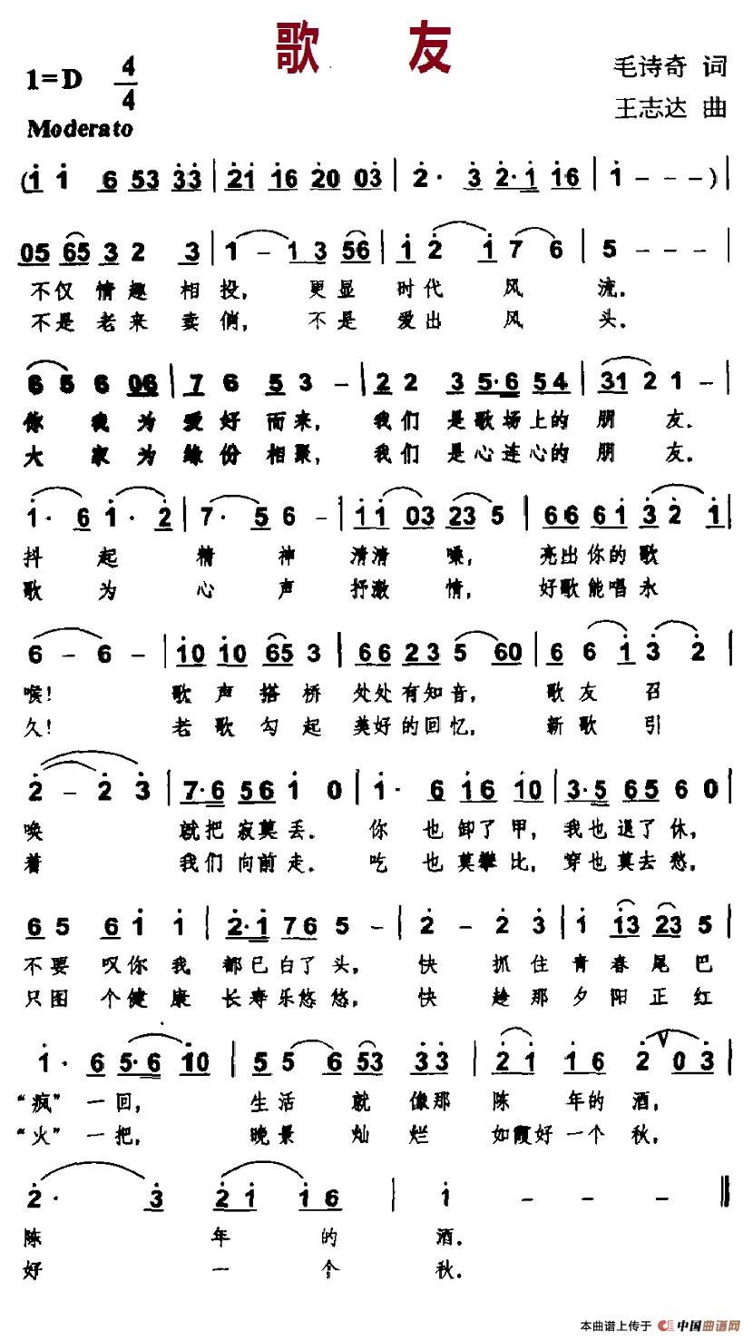 歌友(1)10-歌友.jpg