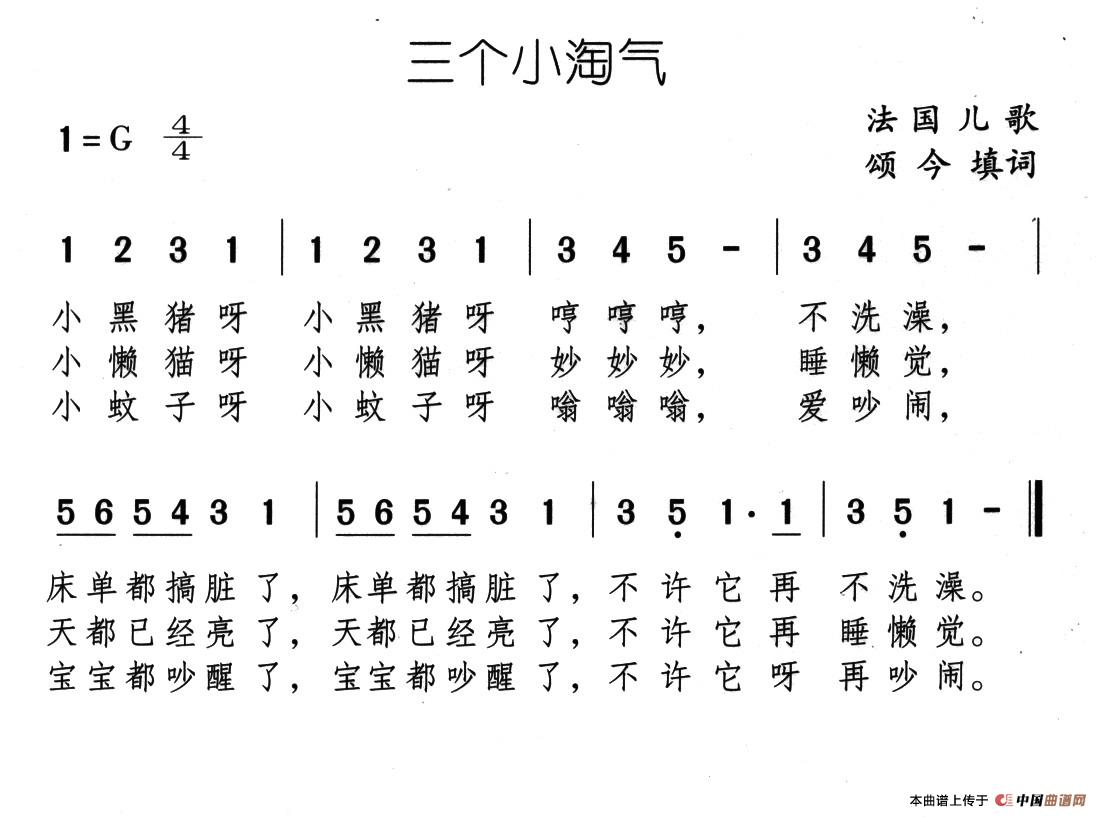三个小淘气(1)27、三个小淘气.jpg