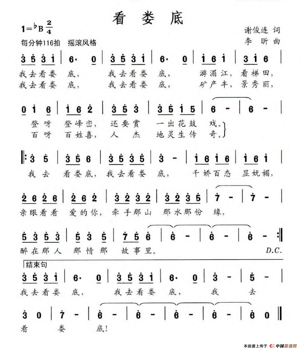 看娄底(1)看娄底.png
