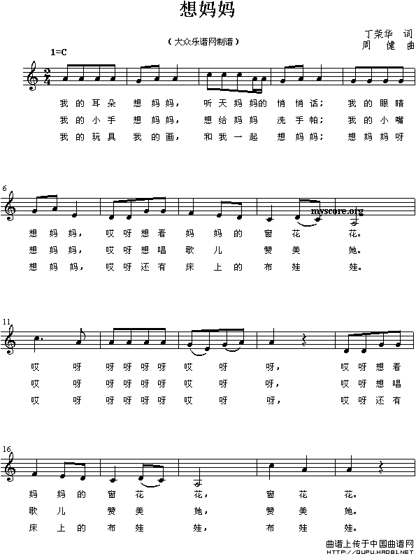 想妈妈（丁荣华词 周健曲、五线谱）(1)想妈妈1.gif