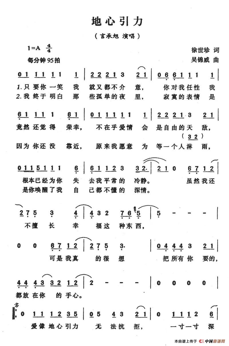 地心引力(1)地心引力1.jpg