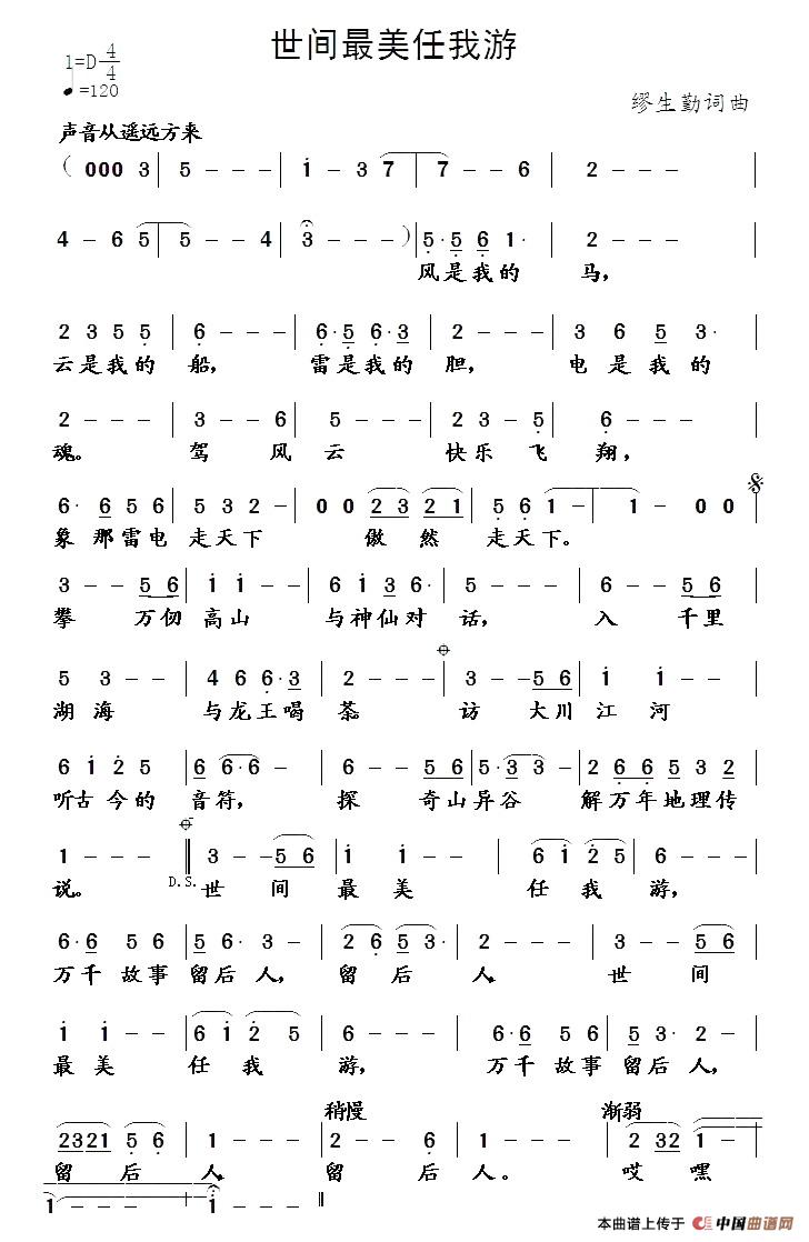 世间最美任我游(1)1.jpg