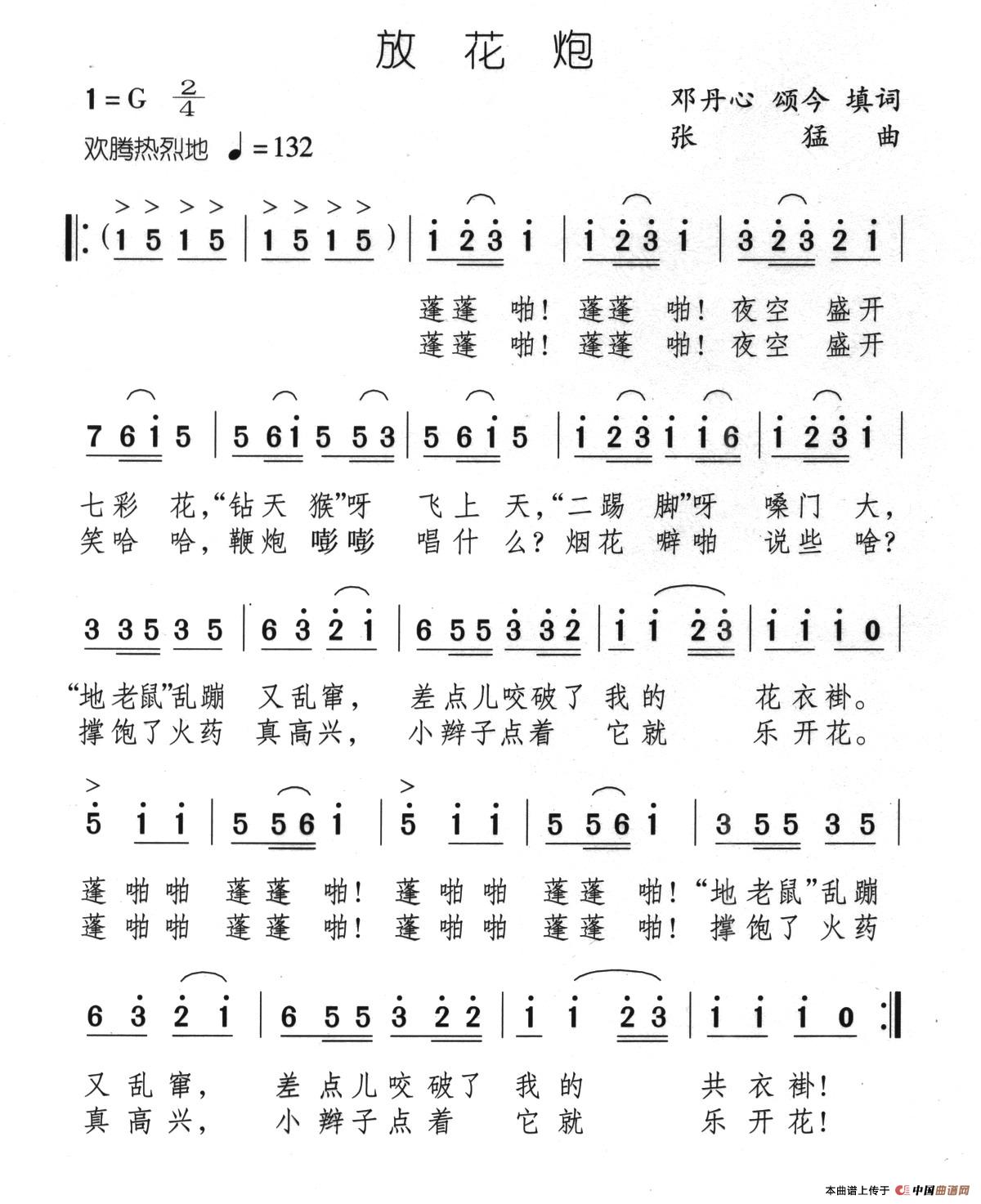 放花炮(1)15、放花炮.jpg
