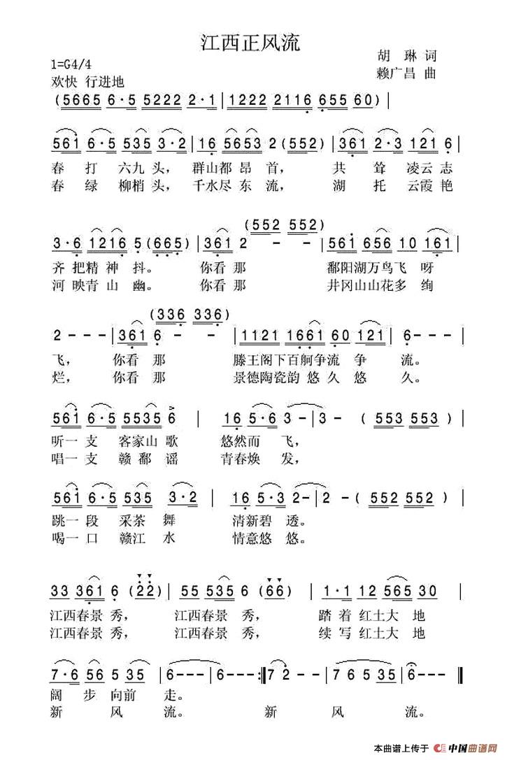 江西正风流(1)1.jpg