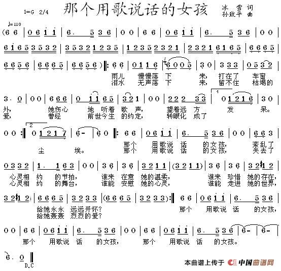 那个用歌说话的女孩(1)那个用歌说话的女孩.JPG