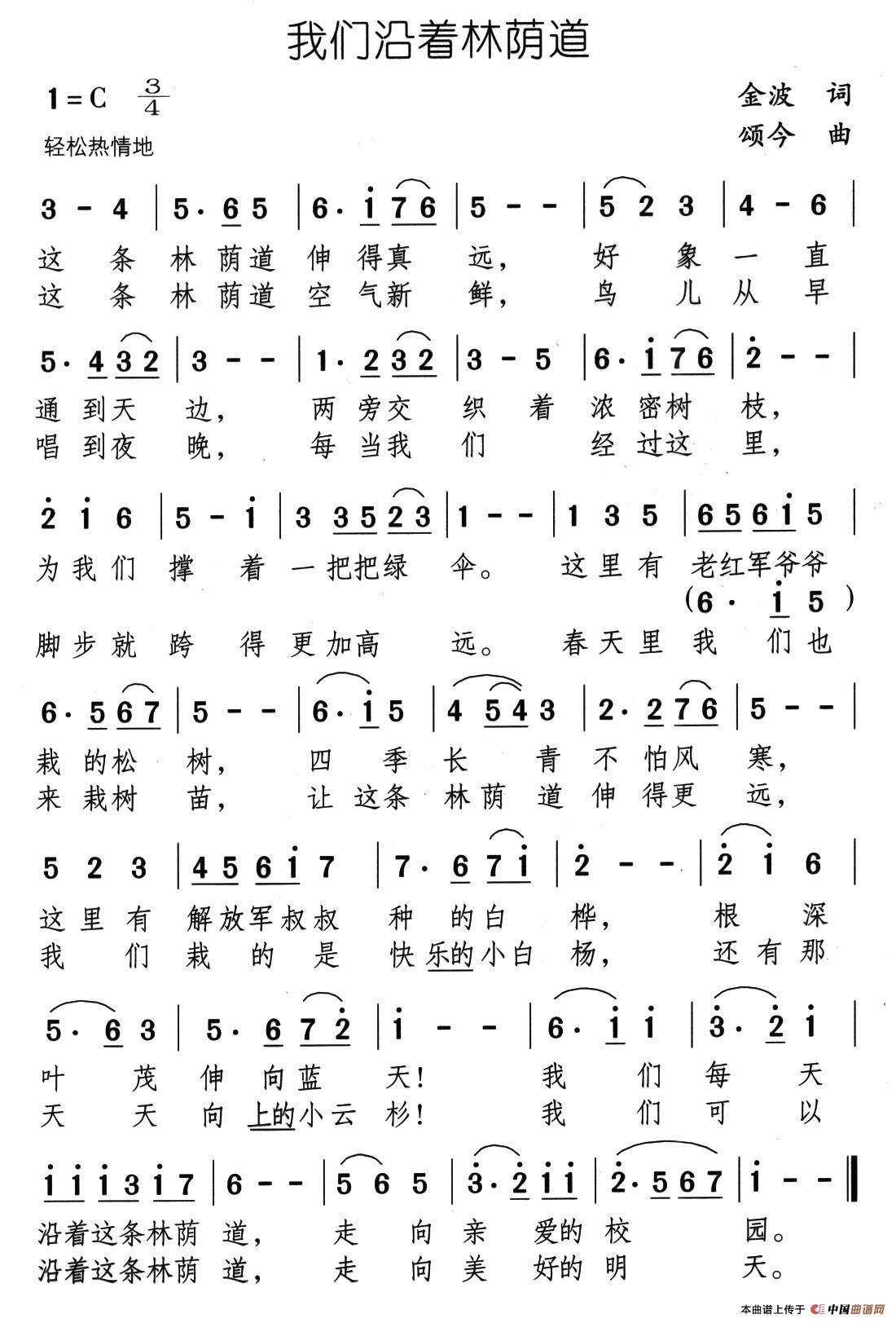 我们沿着林荫道(1)01、我们沿着林荫道.jpg