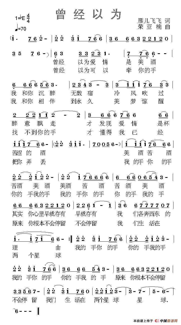 曾经以为(1)1.jpg