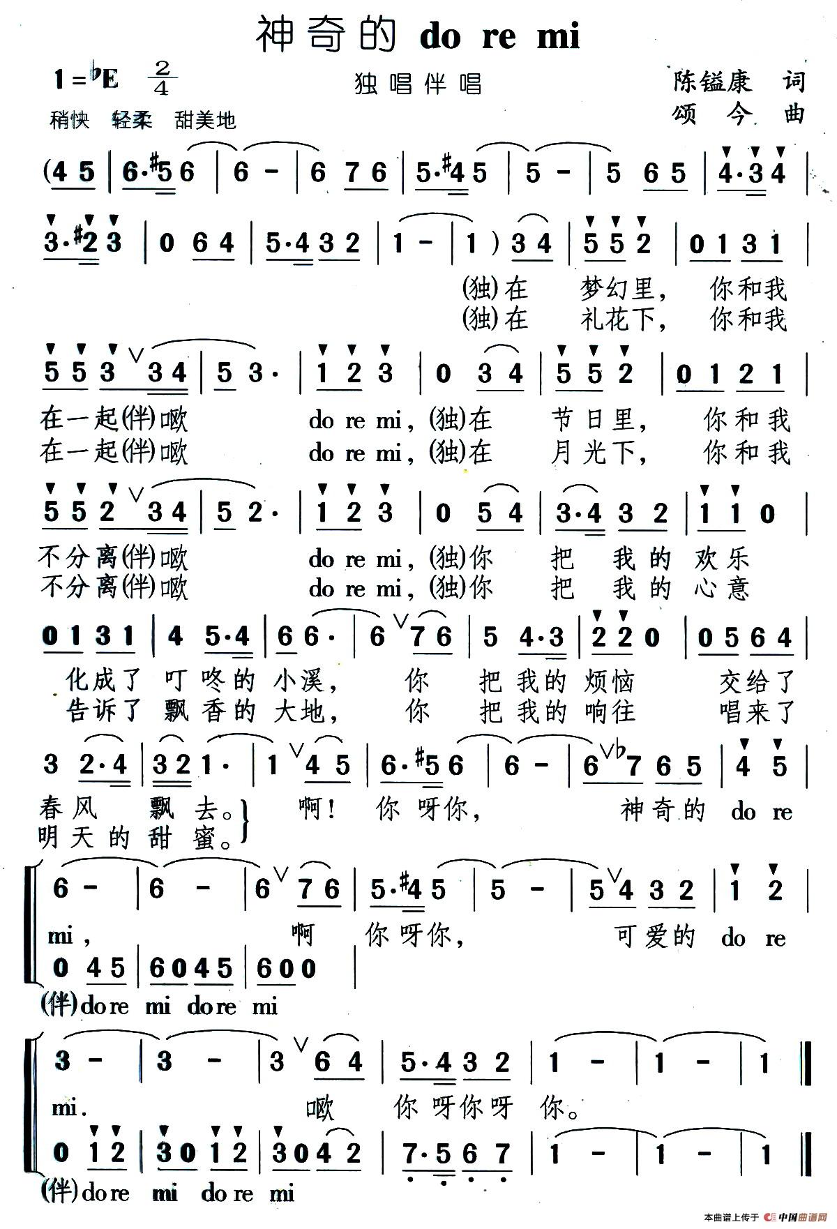 神奇的do re mi(1)16、神奇的DO ER MI.jpg