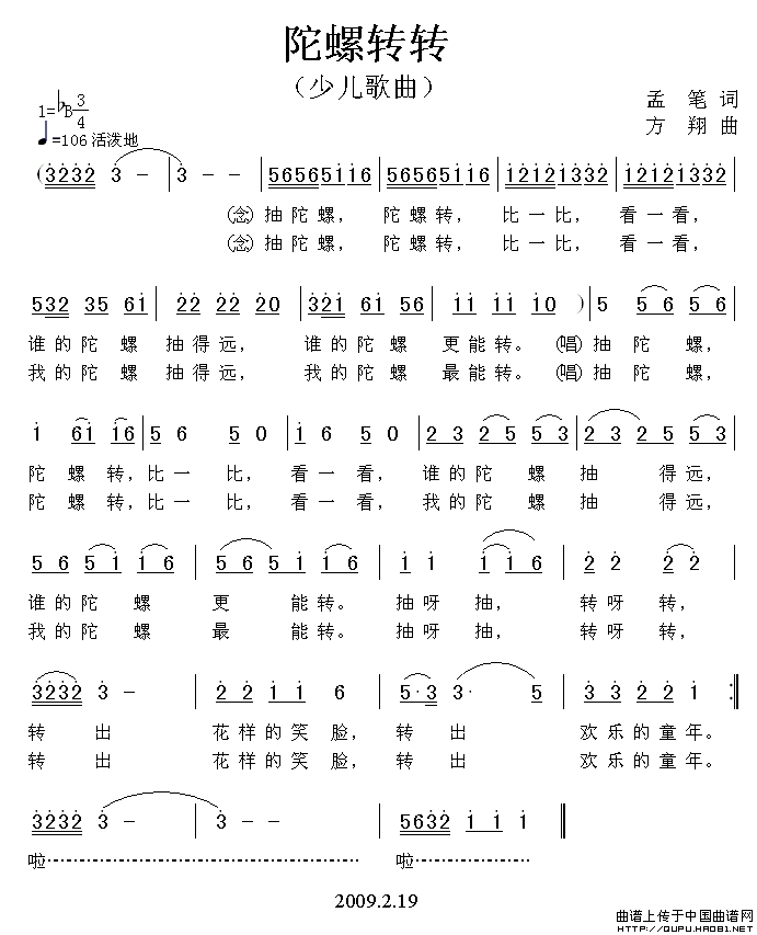 陀螺转转(1)陀螺转转1.gif