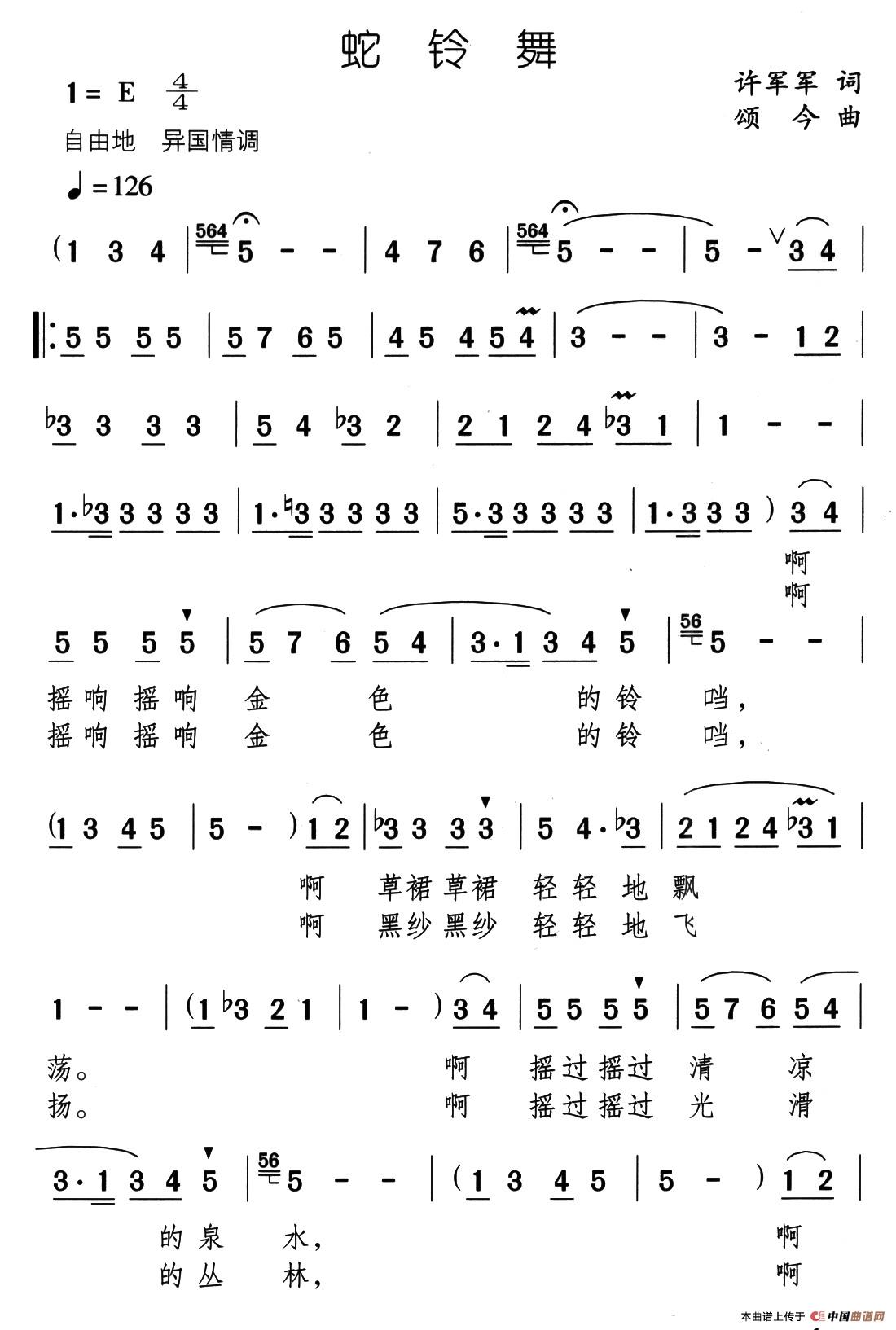 蛇铃舞(1)10、蛇铃舞1.jpg