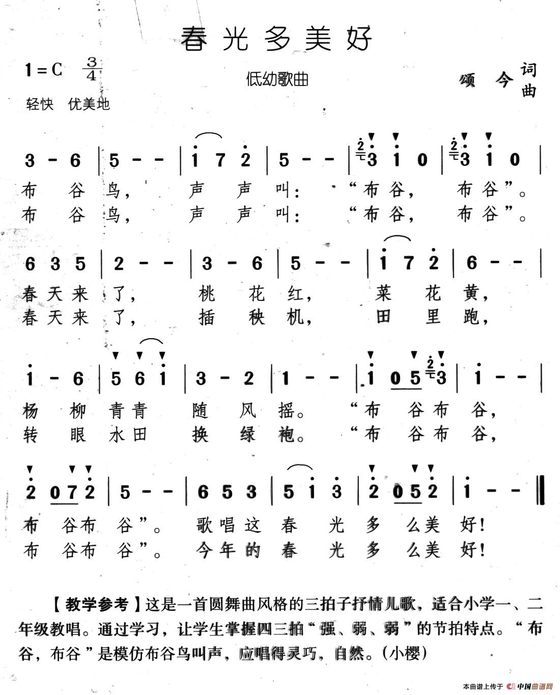 春光多美好(1)20、春光多美好.jpg