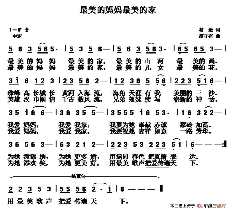最美的妈妈最美的家 (1)1.jpg