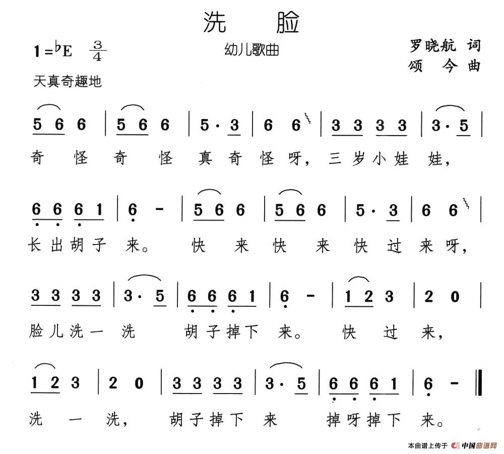 洗脸（又名：胡子掉下来）(1)08、胡子掉下来（洗脸）.jpg