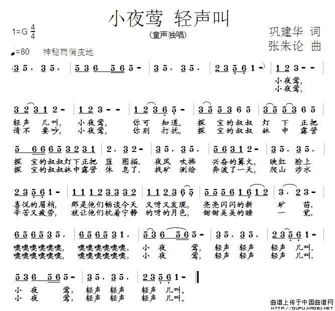小夜莺 轻轻叫(1)小夜莺 轻轻叫1.jpg